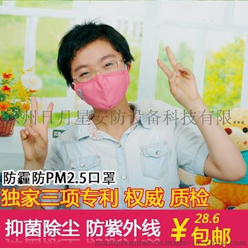 昊天PM2.5防霾口罩