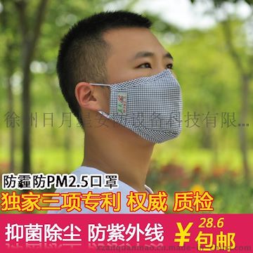 昊天防尘口罩 防雾霾防PM2.5口罩