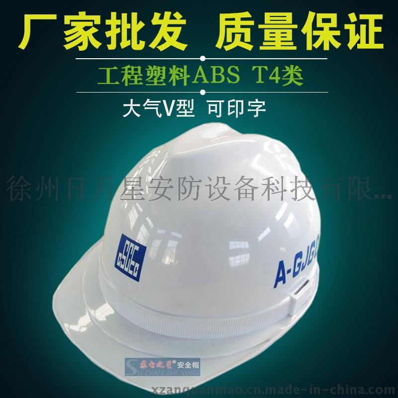 厂家直销 建筑工地 abs安全帽 可带报警器 轻质透气 优质批发